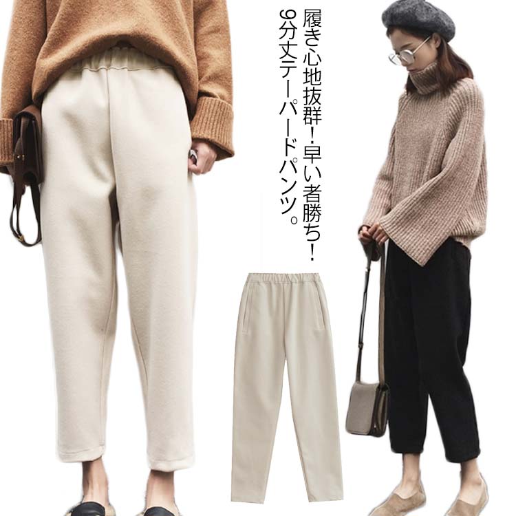 テーパードパンツ レディース ボトムス 9分丈 ハイウエスト ゴムウエスト ゆったり ロングパンツ 着痩せ ストレート カジュアル きれいめ 大きいサイズ 送料無料 second-stage01-10004637 Amoremio 楽天市場店 パッケージ画像
