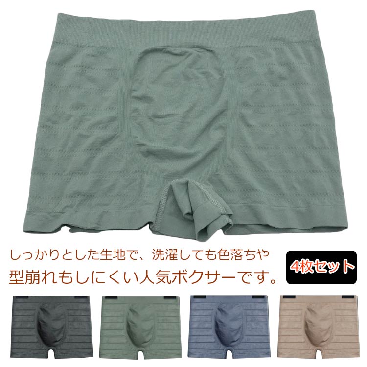 送料無料 4枚セット ボクサーパンツ メンズ 下着 前閉じ ボクサーブリーフ ボクサーショーツ 肌着 男性 無地 吸水速乾 通気吸汗 立体成型 おしゃれ 誕生日 クリスマス 父の日 プレゼント ギフト 彼氏 旦那 秋冬のサムネイル
