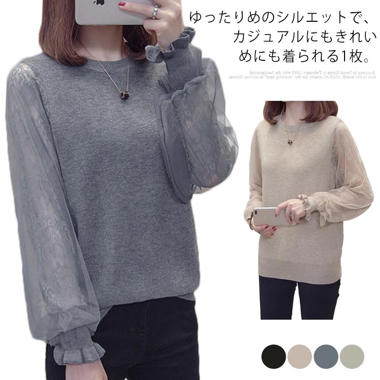 Other - レディース ニット セーター トップス 袖シースルー チュニック カットソー レース キャンディー袖 可愛い メッシュ生地 韓国スタイル