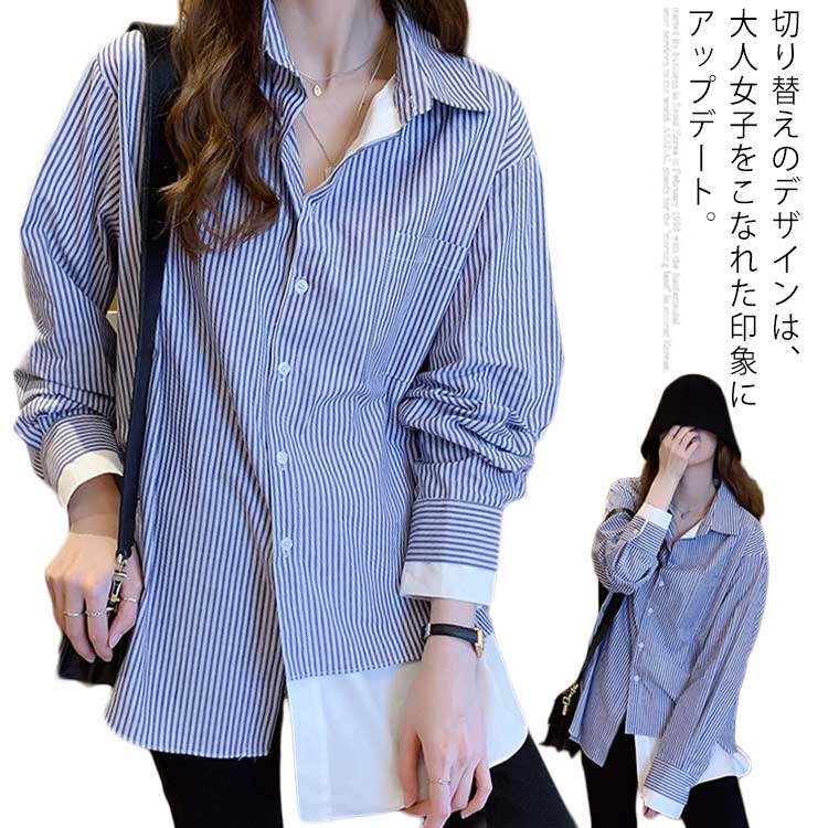 レディース ストライプシャツ トップス チュニック ロングシャツ ブラウス 長袖 レイヤード風 コー