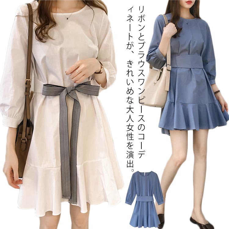 レディース 長袖 ワンピース シャツワンピース チュニック トップス ブラウス 秋ワンピース 膝丈 リボンベルト ミディアム丈