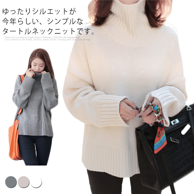 Turtleneck - レディース ニット セーター トップス カットソー チュニック タートルネック 大人 スリム 長袖 ビッグシルエット