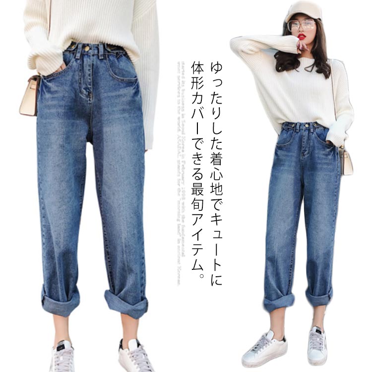 レディース デニムパンツ ジーンズ デニム ジーパン パンツ ズボン ハイウエスト ススキニージーンズ テーパードジーンズ ゆるパンツ ウォッシュ加工 ボトムス