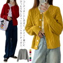 レディース ニットカーディガン カーディガンジャケット ニットトップス 長袖 ニットセーター カットソー ジャケット コート トップス ケーブル編み風 暖かい ...