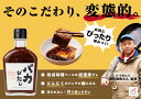 【新商品】焼肉のタレ バカびたし 焼肉のタレ お笑い芸人「バイきんぐ」西村 瑞樹 さん監修　第2弾 2