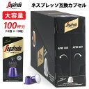 セガフレード コーヒー ネスプレッソ 互換カプセル 互換 コーヒーカプセル ペルー 10箱セット 10個 × 10箱 100個 セット 珈琲 エスプレッソカプセル 大容量 まとめ買い 在宅 おうちカフェ テレワーク エスプレッソコーヒー カプセル ギフト 手土産