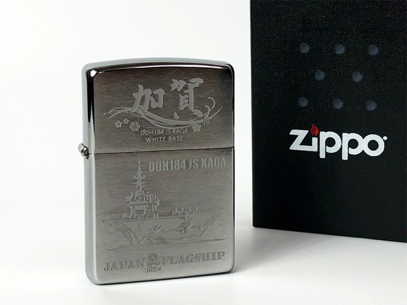 【4/26まで ポイント10倍 】 ZIPPO(護衛艦かがType4[加賀])【海上自衛隊グッズ・自衛隊グッズ・加賀】ジッポ ジッポー Zippo ライター ジッポライター プレゼント ギフト