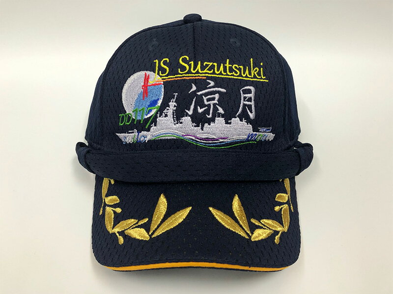 海上自衛隊 帽子 【 部隊識別帽 (護衛艦すずつき[メッシュタイプキャップ仕様])佐官用 アゴヒモ付 】自衛隊グッズ 帽子 キャップ 涼月
