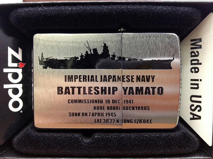 【5/27まで ポイント5倍 】 ZIPPO 戦艦大和 Type2[シルエット] 戦艦大和グッズ YAMATO ジッポ ジッポー Zippo ライター ジッポライター プレゼント ギフト