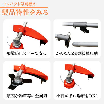 【ポイント10倍】草刈り機 エンジン式 草刈 草刈り 草刈機 刈払機 エンジン刈払機 エンジン草刈機 ［両手ハンドル］［肩掛式］ ナイロンカッター 金属刃 付き ［刈払 刈払い 刈り払い機 芝刈り 芝刈り機 軽量］ 送料無料 AA11C