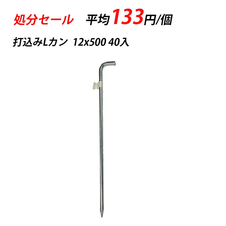 【訳あり】 打込み Lカン 12 x 500 ユニクロ 40入 32159