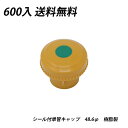 【7/19(土)20時~全品ポイント10倍】単管キャップ 48.6φ 600個 反射シール付 黄 樹脂 プラスチック 建築現場 養生 エンドキャップ 鉄筋対応製品 黄色 注意喚起 仮設資材 足場 農業資材