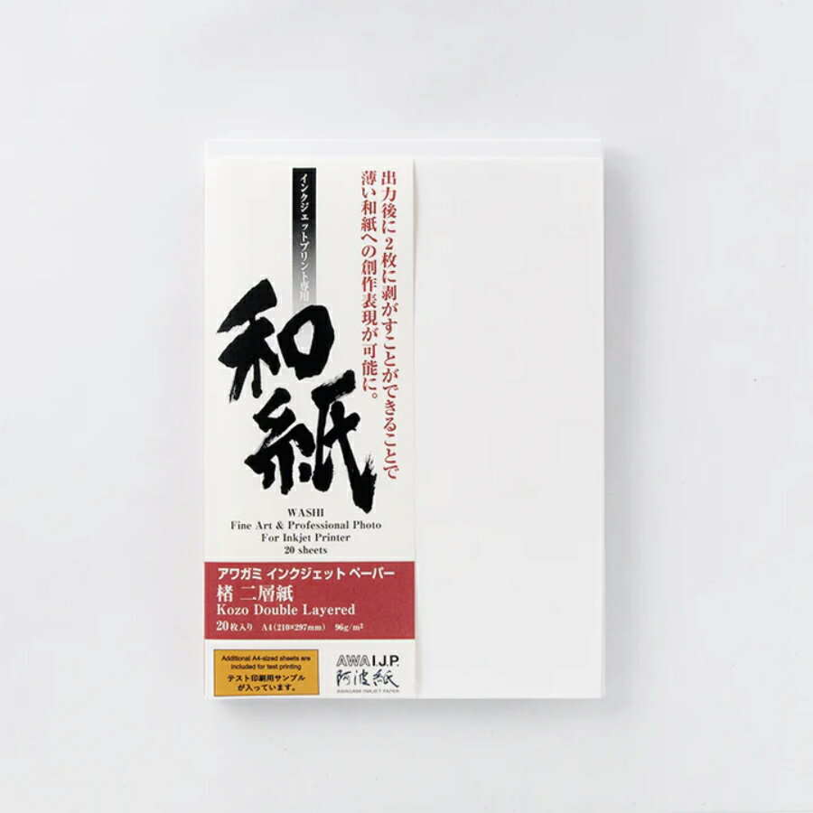 表面の主原料に楮、裏面には木材パルプを用い、二層に仕上げたデジタルプリント用和紙です。 プリント後に裏紙を剥がし、表面のみを掛け軸などの軸装用作品にお使いいただけます。剥がす前の厚さは96g/m2（0.18mm）、剥がすと厚さはほぼ3分の1になります。剥離しない状態でも、楮の素材性を活かした作品の創作やレプリカ制作に最適です。 坪量：96g/m2 厚さ：0.18mm 原料：楮、木材パルプ、麻（印刷面）／木材パルプ（裏紙） pH：中性 紙の流れ目：T目・Y目混在