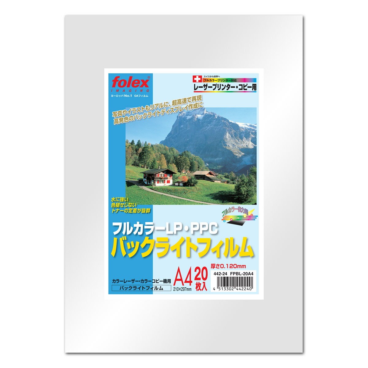 フォーレックス｜Folex FPBL-20A4バックライトフィルム カラーレーザー/カラーコピー機用A4 紙厚0.120mm 20枚入り 両面印刷対応