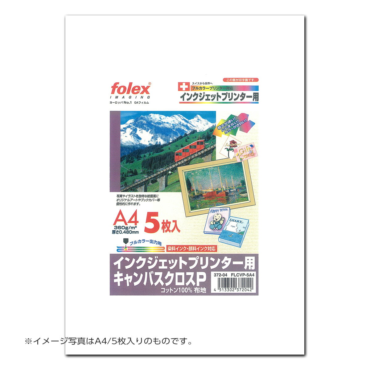 印刷するだけで手軽に名作の雰囲気を再現できるキャンバス調のプリンタ用紙。セザンヌ、モネ、ルノアール、ルノアール、ミレー、ゴッホなど、あの有名な絵画をご自宅でプリントして楽しめます。 キャンバスクロス P ◆布地に印刷することで、写真やイラストが独特な絵画風に仕上げます。 ◆オリジナルアートやブックカバーなど個性的に作れます。 ◆コットン100％生地で染料インク・顔料インクの両方に対応。黒インクに顔料インクを使用するプリンターでお使いいただけます。 ◆表面の特殊コート層により、高解像度の写真やイラスト・細かな文字までカラー印字を色鮮やかに美しく表現します。 ◆特殊表面処理でインクをすばやく吸収。ニジミの少ない光沢感のあるプリントを実現。 【仕様】 サイズ：A4（210x297mm） 厚さ： 360g/m2　0.460mm 枚数： 20枚入 【対応機器】 インクジェットプリンター （染料・顔料インク両対応） 【メーカー】 フォーレックス｜folex フォーレックスは、世界初の写真フィルムを開発したカール・シュロイスナー博士が創業した写真材料メーカーを源流とする、ヨーロッパにおけるOAフィルムのトップブランドです。 スイス・ドイツで製造された高品質の製品は、ビジネスの現場で高い支持を集めています。 ※商品写真はイメージです。実際の商品と異なる場合があります。