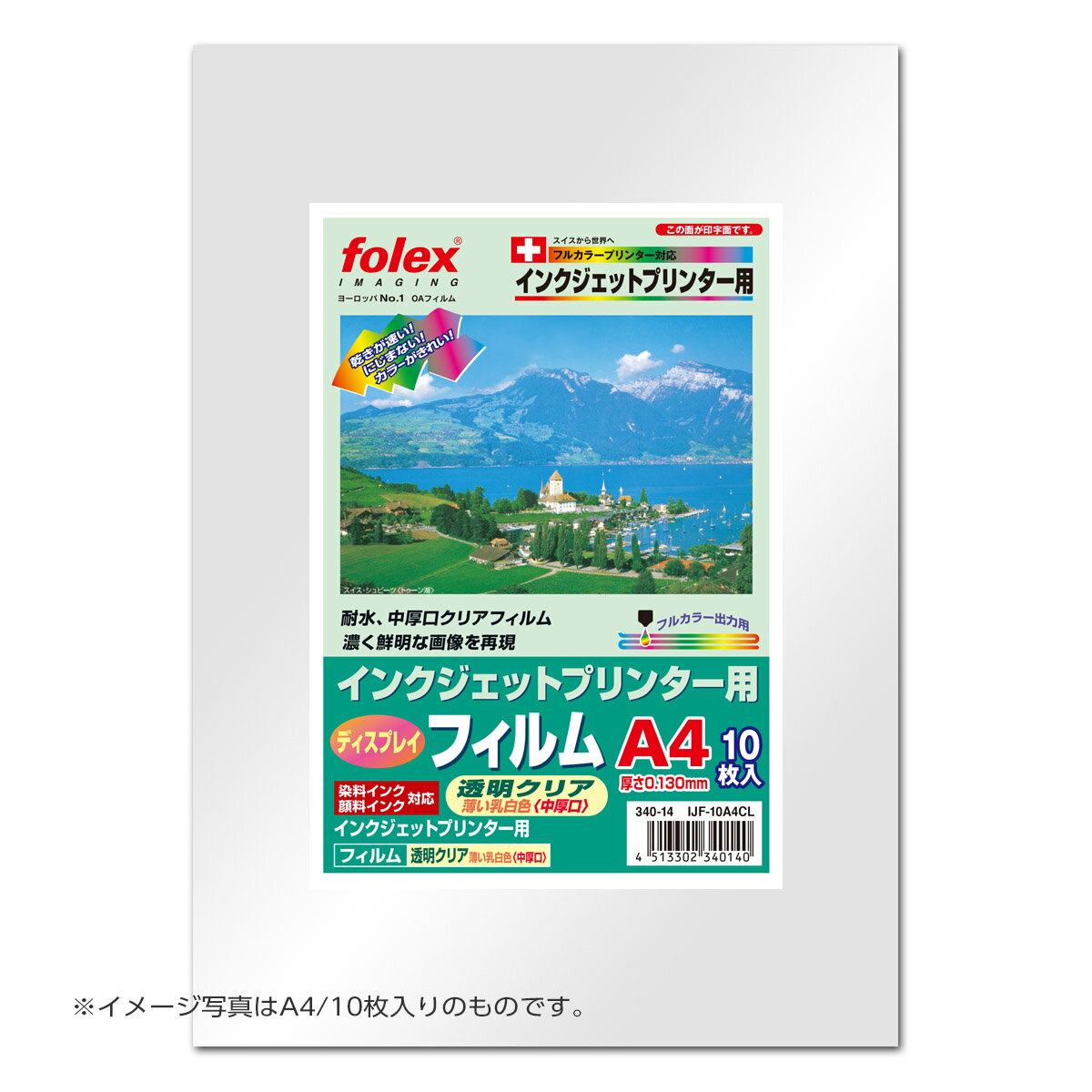 フォーレックス｜Folex IJF-25A3CLディスプレイフィルム（光沢ホワイトタイプ） インクジェット用A3 紙..