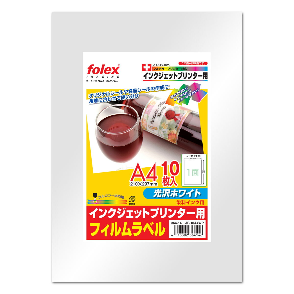 フォーレックス｜Folex JF-10A4WPフィルムラベル（光沢ホワイトタイプ） 染料インク専用A4 紙厚0.160mm..