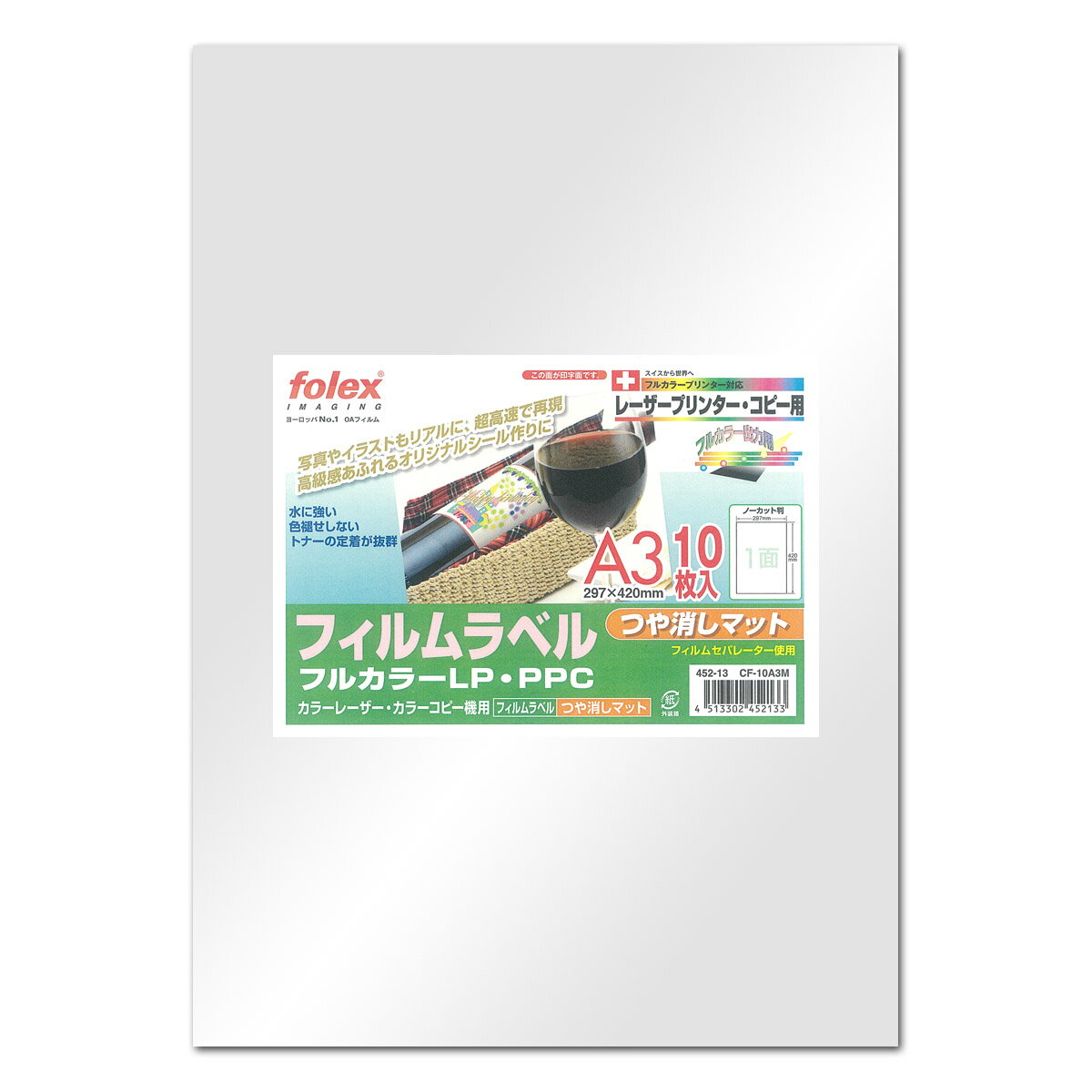 フォーレックス｜Folex CF-10A3Mフィルムラベル（つや消しマットタイプ） レーザー/コピー機用A3 紙厚0..