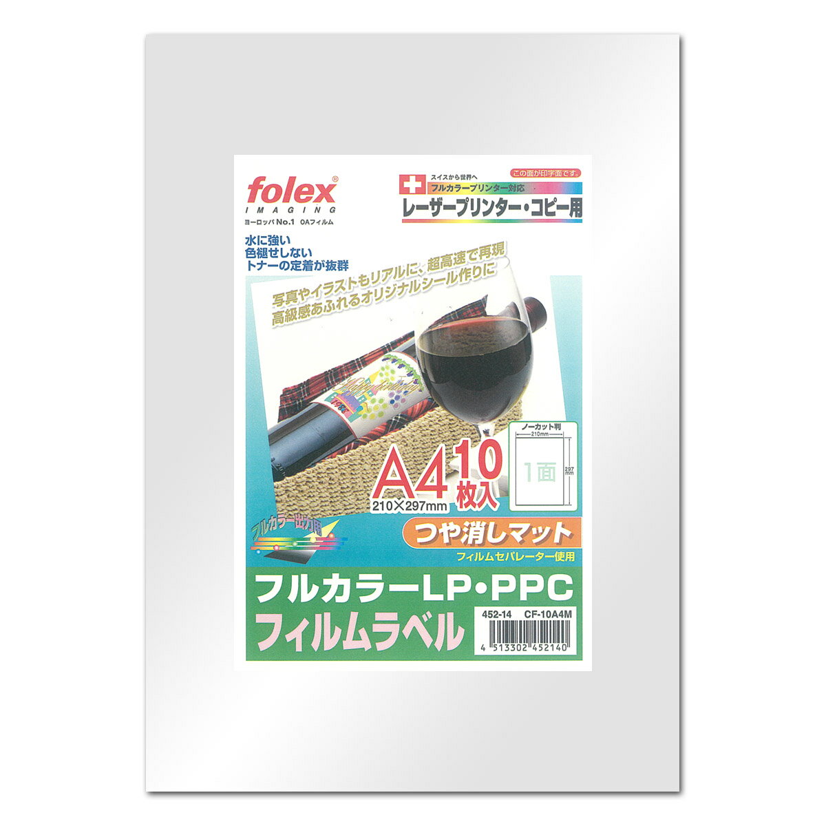 フォーレックス｜Folex CF-10A4Mフィルムラベル（つや消しマットタイプ） レーザー/コピー機用A4 紙厚0..