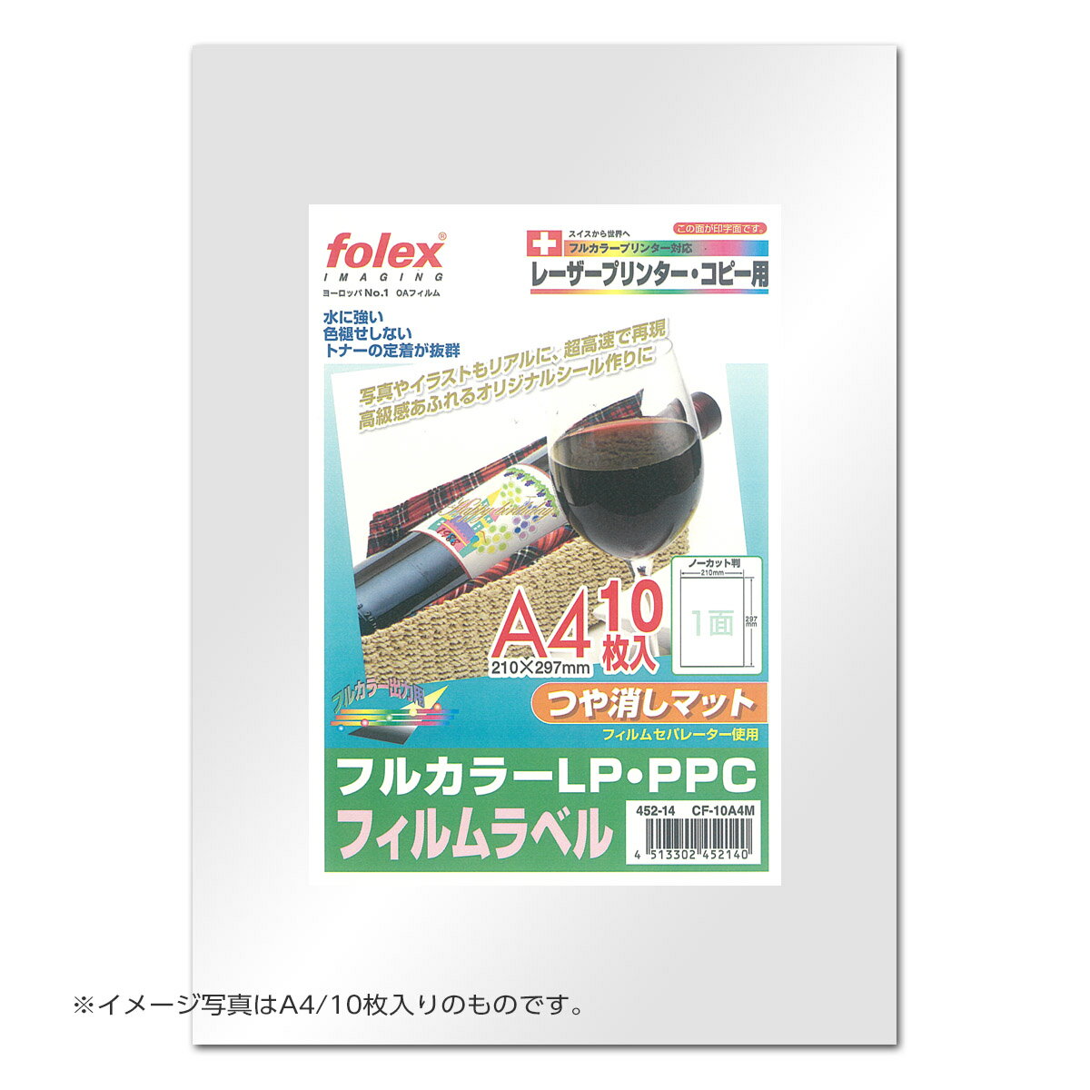 フォーレックス｜Folex CF-50A4Mフィルムラベル（つや消しマットタイプ） レーザー/コピー機用A4 紙厚0..