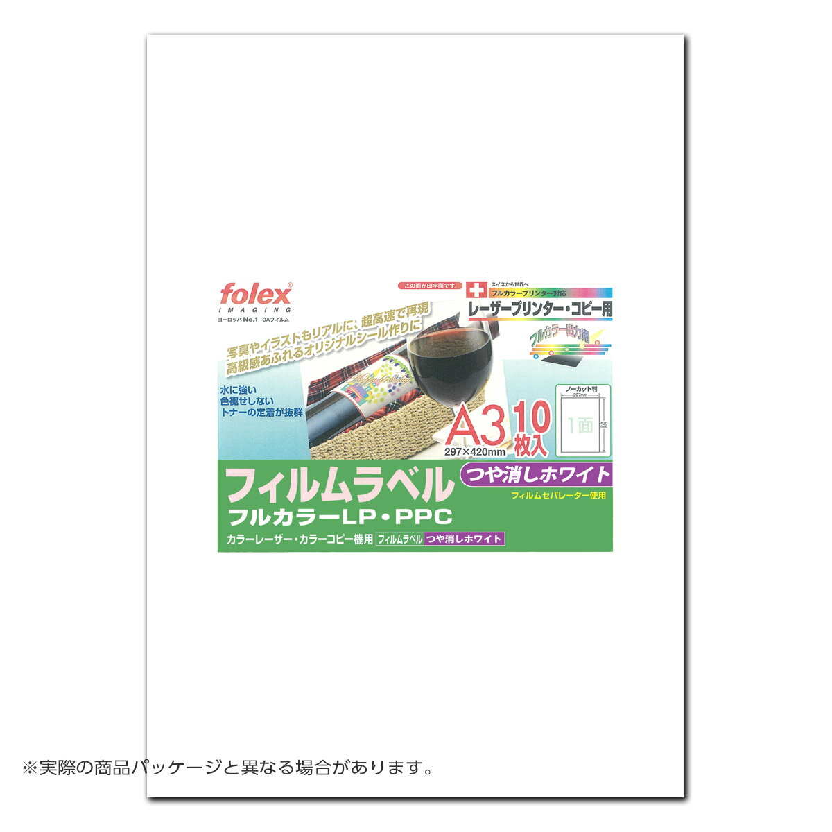 フォーレックス｜Folex CF-10A3MWフィルムラベル（つや消しホワイトタイプ） レーザー/コピー機用A3 紙..
