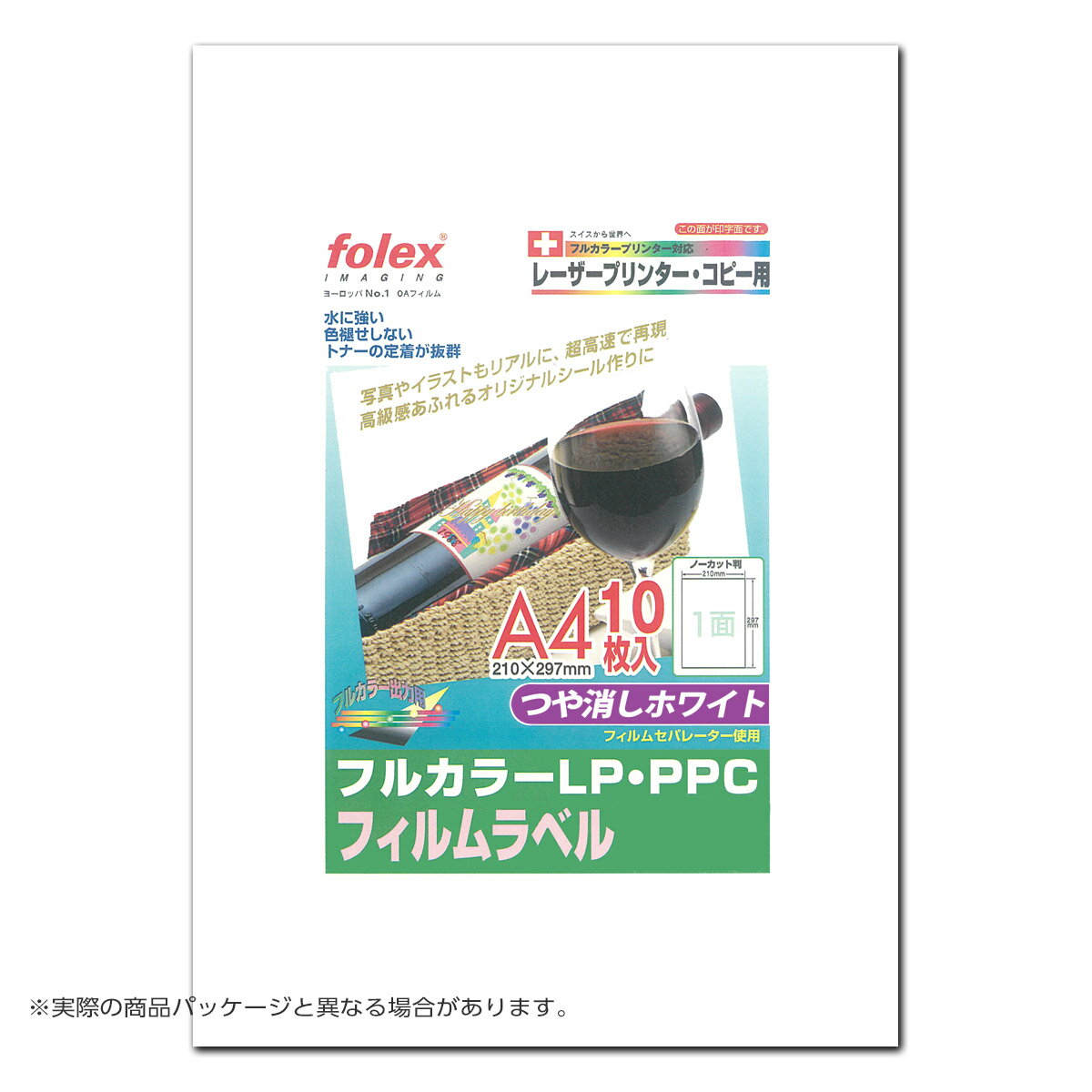 フォーレックス｜Folex CF-50A4MWフィルムラベル（つや消しホワイトタイプ） レーザー/コピー機用A4 紙..