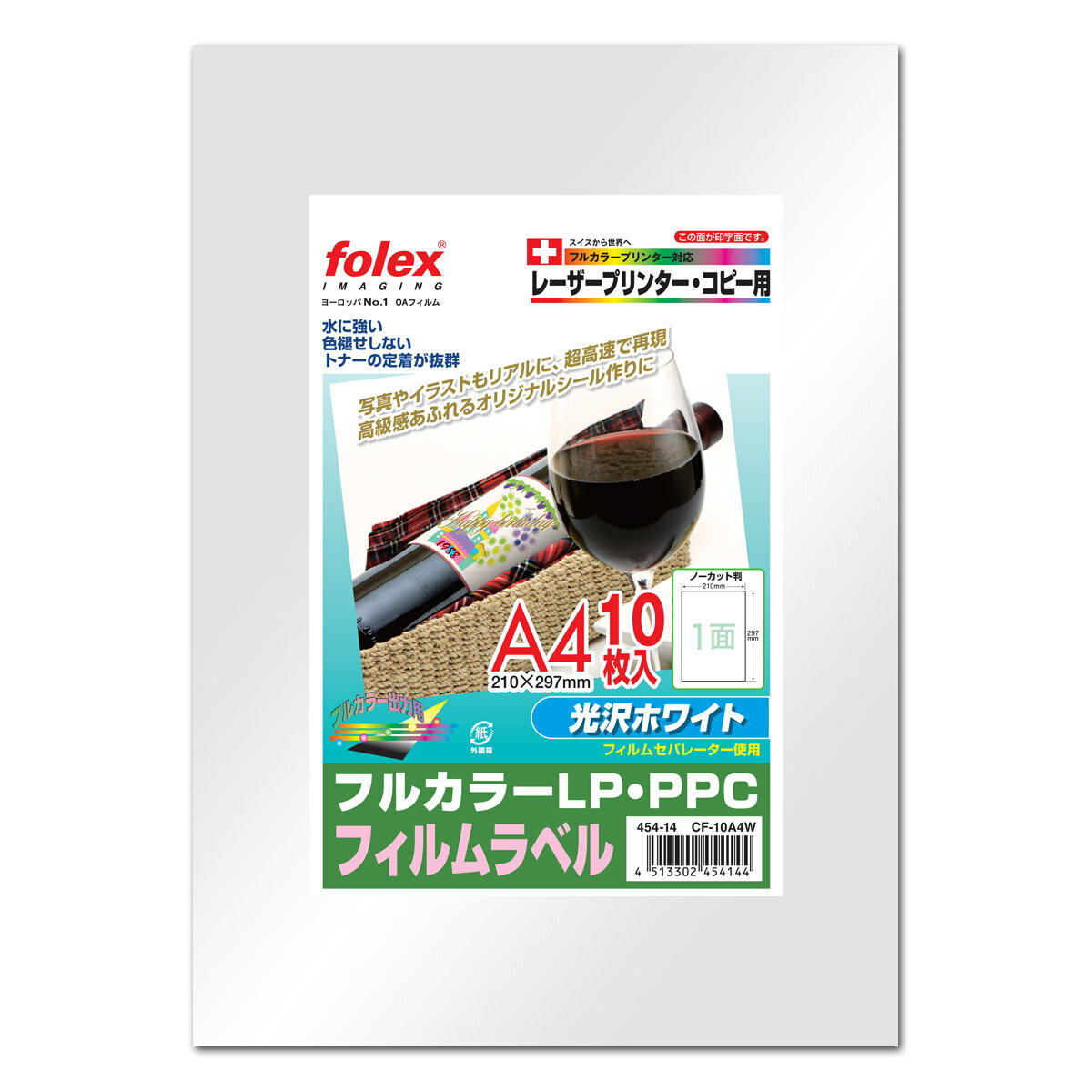 フォーレックス｜Folex CF-10A4Wフィルムラベル（光沢ホワイトタイプ） レーザー/コピー機用A4 紙厚0.0..