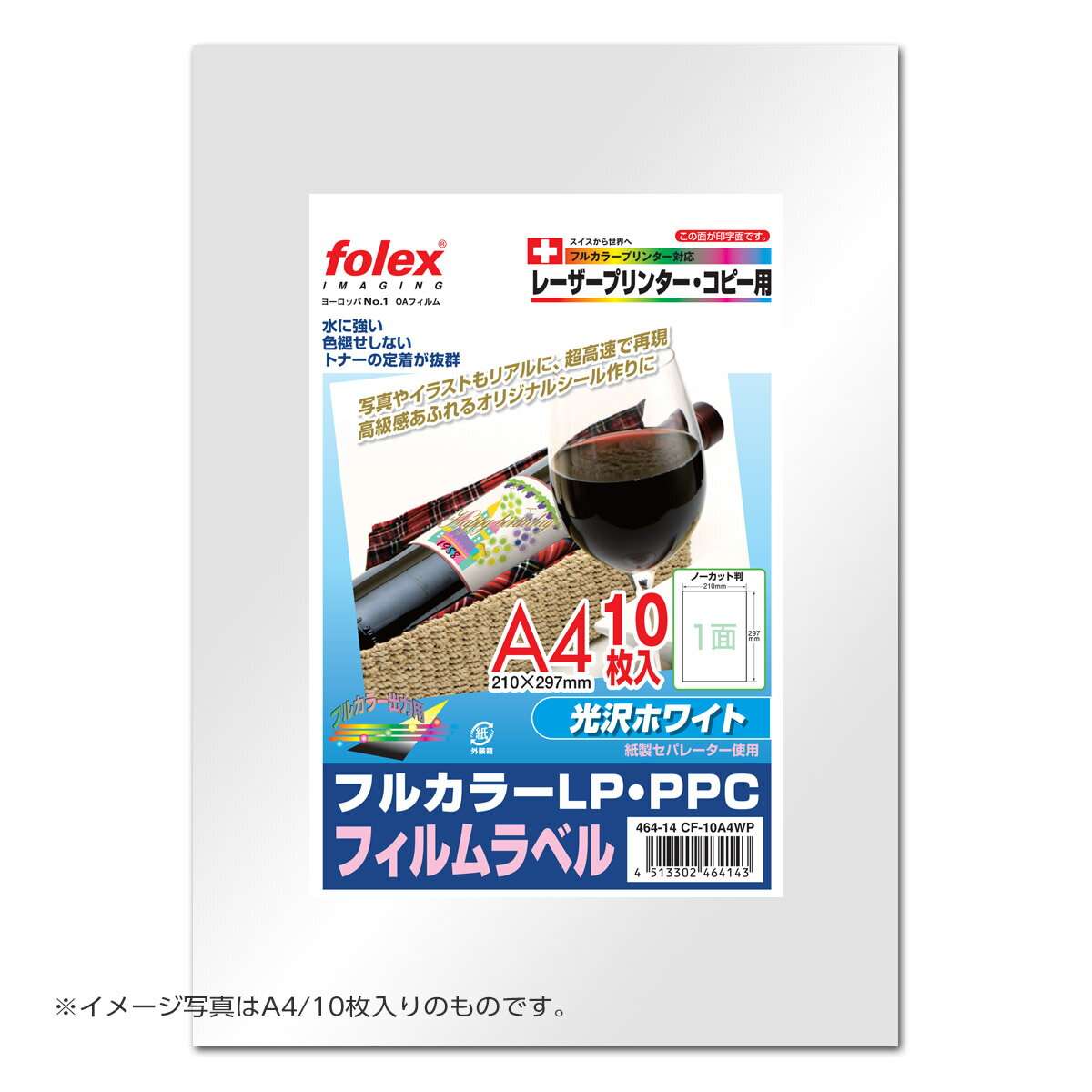 フォーレックス｜Folex CF-10A3GWPフィルムラベル（光沢ホワイトタイプ） レーザー/コピー機用A3 紙厚0..