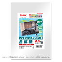 フォーレックス|Folex FJPP-20A4合成紙(厚手タイプ) インクジェット用A4 紙厚0.230mm 20枚入り 裂け、破れに強い厚口の耐水用紙