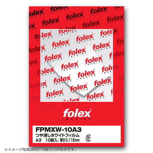 フォーレックス|Folex FPMXW-100A4つや消しホワイトフィルム レーザープリンタ用A4 紙厚0.115mm 100枚入り 耐水・両面印刷対応 フォーレックス|Folex FPMXW-100A4つや消しホワイトフィルム レーザープリンタ用A4 紙厚0.115mm 100枚入り 耐水・両面印刷対応