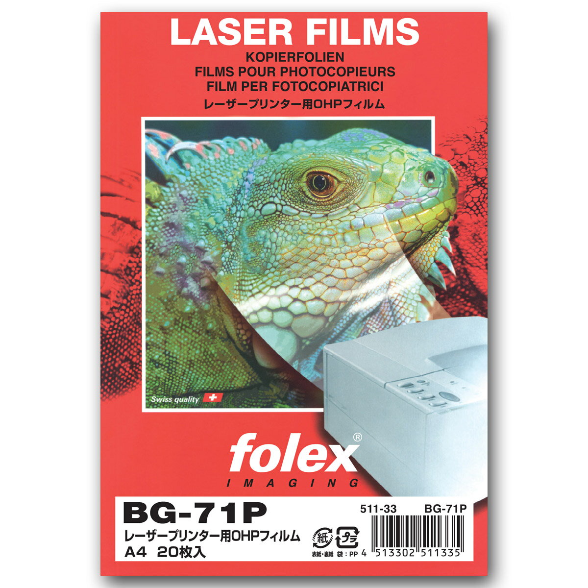 フォーレックス｜Folex BG-71POHPフィルム レーザープリンタ用A4 紙厚0.100mm 20枚入り 両面印刷対応