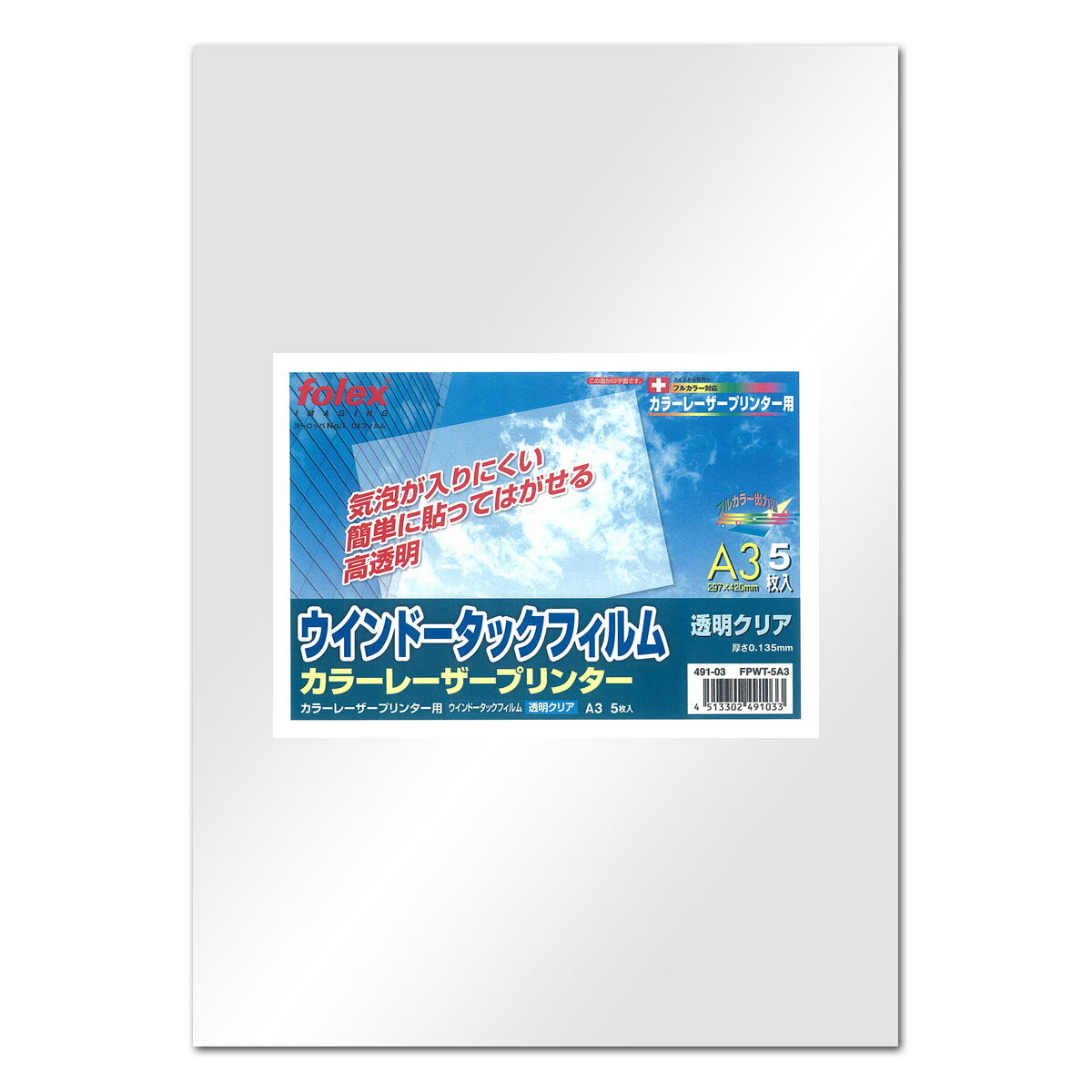 フォーレックス｜Folex FPWT-5A3ウインドータックフィルム カラーレーザー用A3 紙厚0.050mm 5枚入り