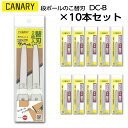 10組セット｜長谷川刃物　替刃段ボールのこ スライドダンちゃん用CANARY　DC-B