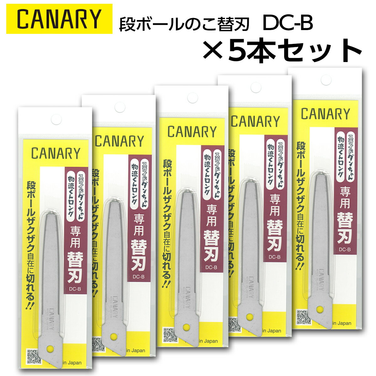 5組セット｜長谷川刃物　替刃段ボールのこ スライドダンちゃん用CANARY　DC-B