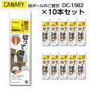 10組セット｜長谷川刃物　替刃段ボールのこ 物流くん用CANARY　DC-15B2