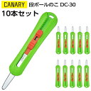 10本セット｜長谷川刃物 段ボールのこ物流くん ロングCANARY DC-30