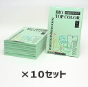 10冊セット| 伊東屋 バイオトップカラーBT106 ミディアムグリーン 80g 1冊100枚入りItoya mondi BIO TOP COLOR