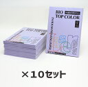 10冊セット| 伊東屋 バイオトップカラーBT110 ラベンダー 80g 1冊100枚入りItoya mondi BIO TOP COLOR