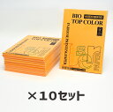 10冊セット｜ 伊東屋 バイオトップカラーBT123 オールドゴールド 80g 1冊100枚入りItoya mondi BIO TOP COLOR