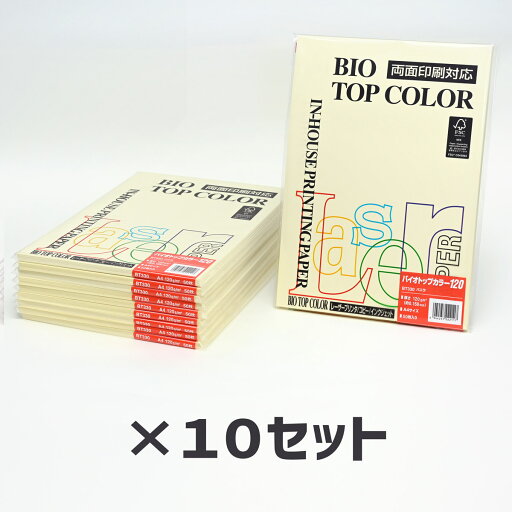 10冊セット| 伊東屋 バイオトップカラーBT330 バニラ 120g 1冊50枚入りItoya mondi BIO TOP COLOR 10冊セット| 伊東屋 バイオトップカラーBT330 バニラ 120g 1冊50枚入りItoya mondi BIO TOP COLOR