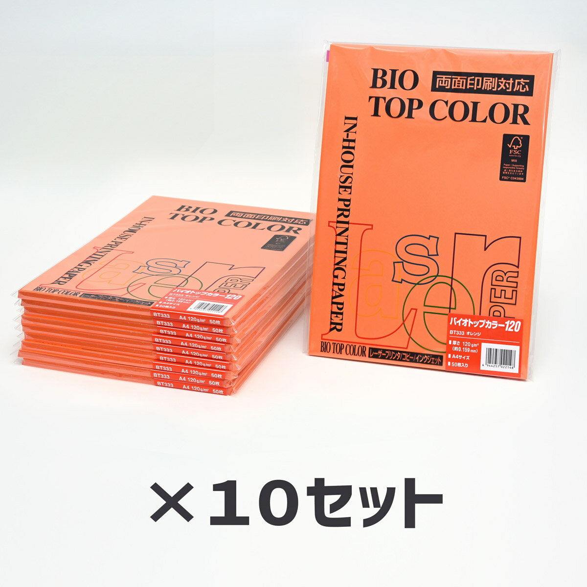 10冊セット｜ 伊東屋 バイオトップカラーBT333 オレンジ 120g 1冊50枚入りItoya mondi BIO TOP COLOR