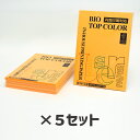 5冊セット| 伊東屋 バイオトップカラーBT123 オールドゴールド 80g 1冊100枚入りItoya mondi BIO TOP COLOR