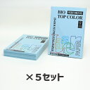 5冊セット| 伊東屋 バイオトップカラーBT132 アイスブルー 80g 1冊100枚入りItoya mondi BIO TOP COLOR