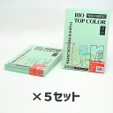 5冊セット| 伊東屋 バイオトップカラーBT306 グリーン 120g 1冊50枚入りItoya mondi BIO TOP COLOR