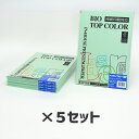 5冊セット| 伊東屋 バイオトップカラーBT406 ミディアムグリーン 160g 1冊50枚入りItoya mondi BIO TOP COLOR