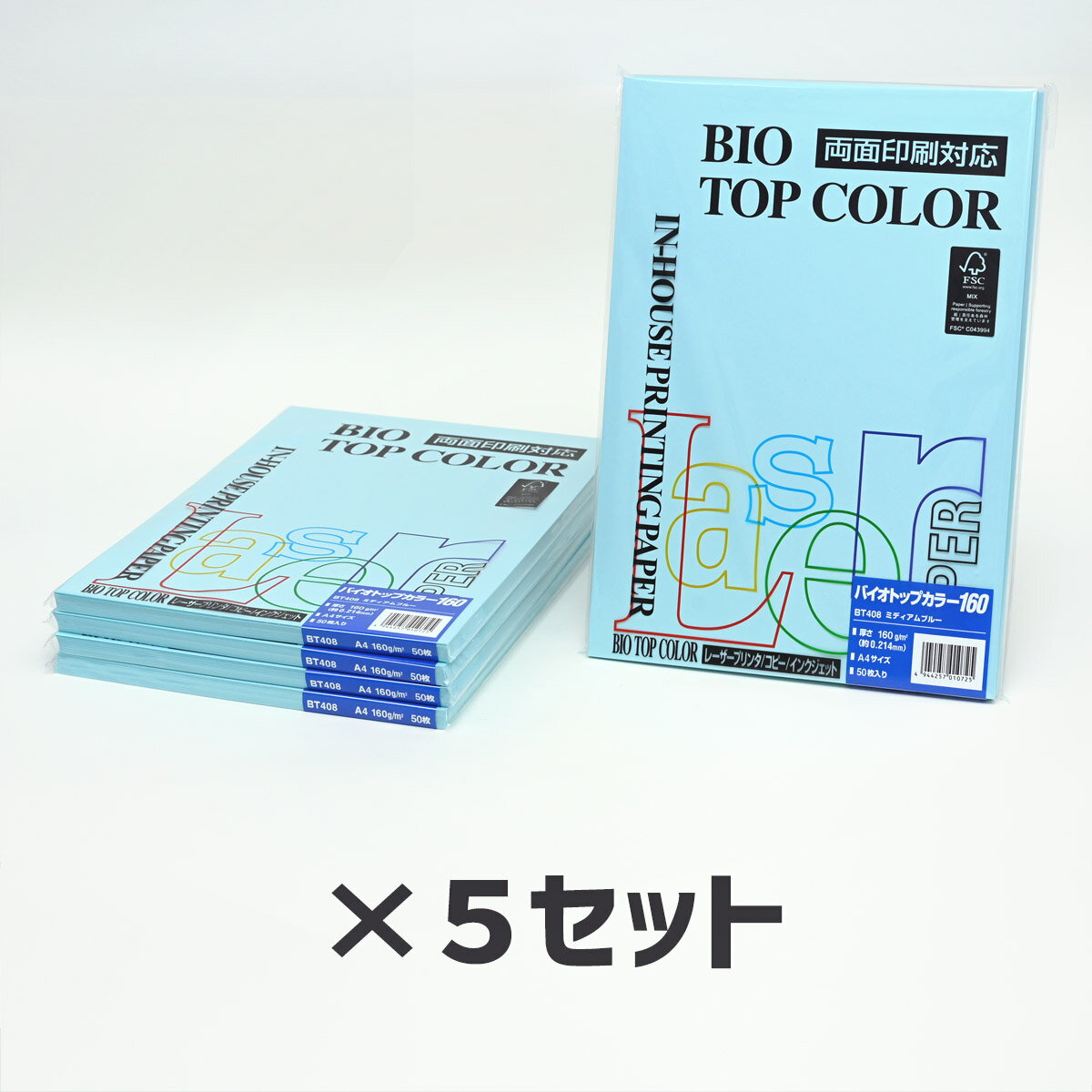 5冊セット| 伊東屋 バイオトップカラーBT408 ミディアムブルー 160g 1冊50枚入りItoya mondi BIO TOP COLOR