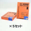 5冊セット| 伊東屋 バイオトップカラーBT433 オレンジ 160g 1冊50枚入りItoya mondi BIO TOP COLOR
