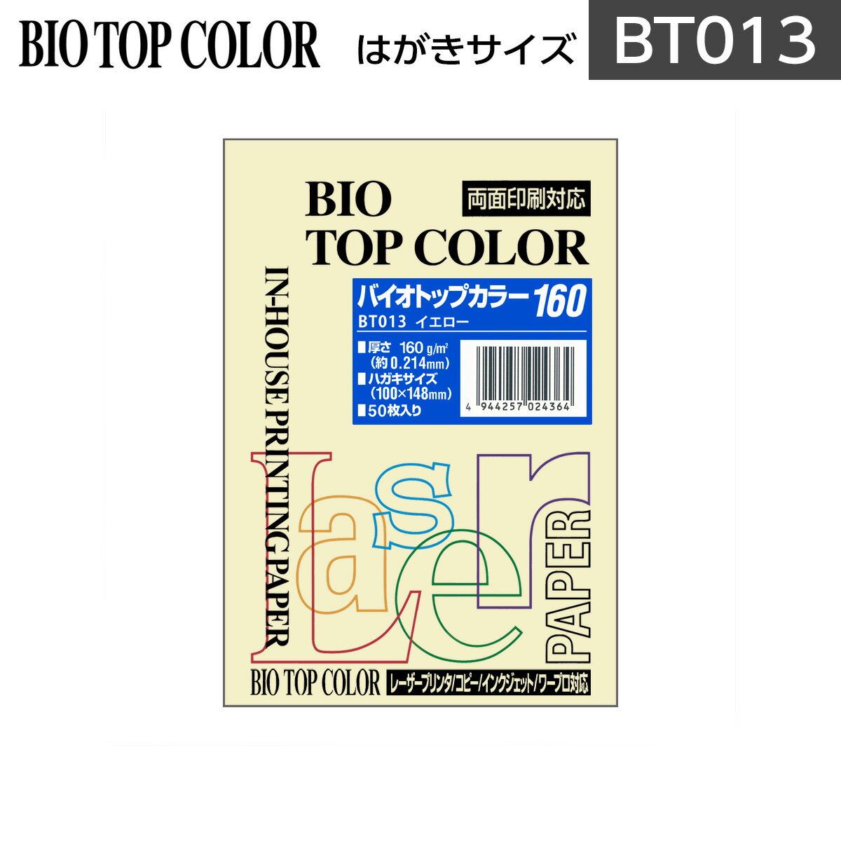 ɓ oCIgbvJ[ BT013CG[ ͂TCY 160g/m2 50Itoya mondi BIO TOP COLOR