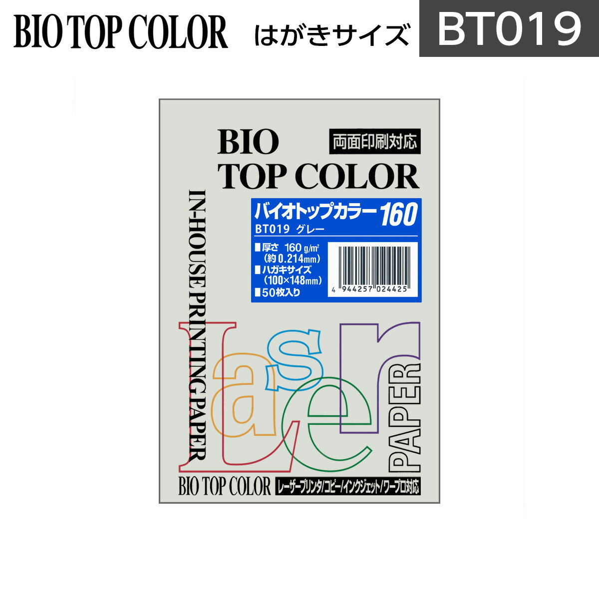 ɓ oCIgbvJ[ BT019O[ ͂TCY 160g/m2 50Itoya mondi BIO TOP COLOR