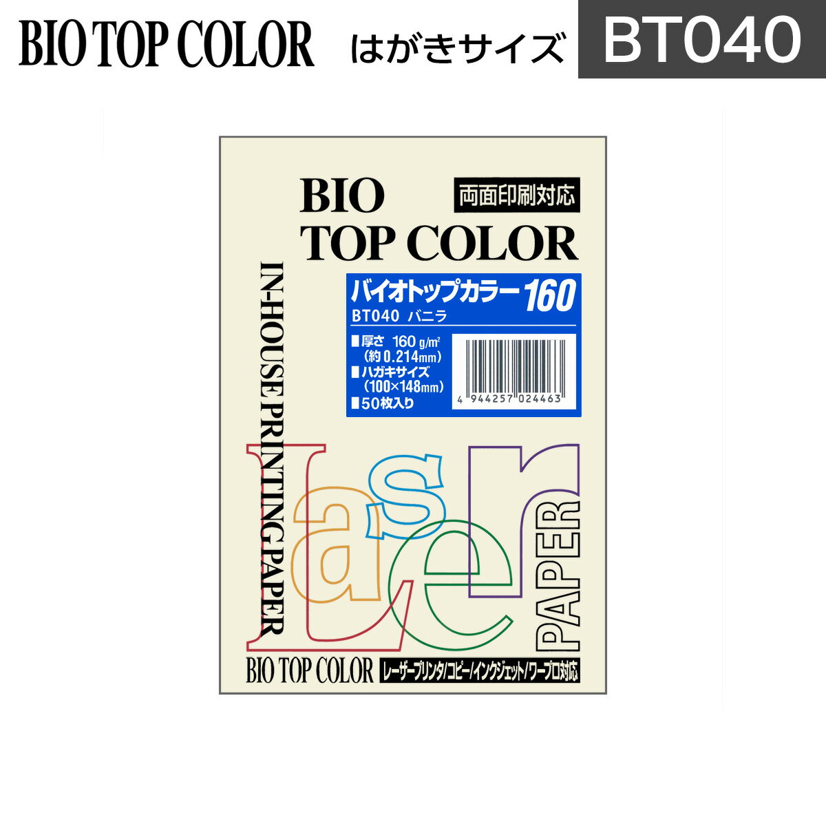 ɓ oCIgbvJ[ BT040oj ͂TCY 160g/m2 50Itoya mondi BIO TOP COLOR